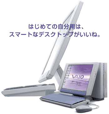 VAIO