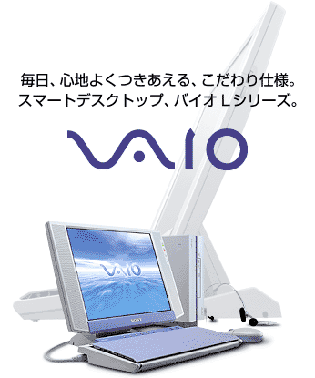 VAIO