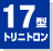 17inch