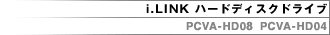 i.LINK@n[hfBXNhCu@PCVA-HD08 PCVA-HD04