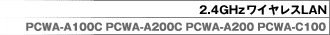 2.4GHzCXLAN PCWA-A100CEPCWA-A200CEPCWA-A200EPCWA-C100