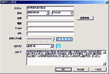 �v���o�|�C���g�h�ɃR�����g�₨�C�ɓ���x��o�^���āA�������`���A���o���ɁB