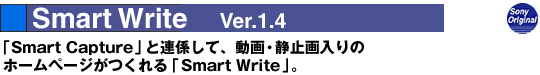 Smart Write Ver.1.4