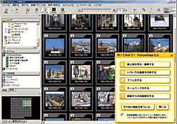 PictureGear Ver.5.0