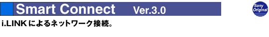 Smart Connect Ver.3.0