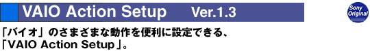 VAIO Action Setup Ver.1.3
