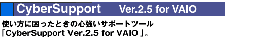 CyberSupport Ver.2.5 for VAIO