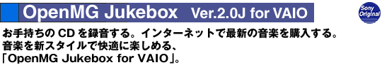 OpenMG Jukebox Ver.2.0J for VAIO