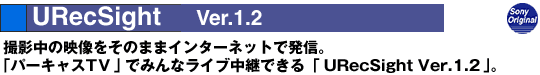 URecSight Ver.1.2