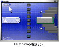 �킸��4�X�e�b�v�ŁA��y�ɐڑ������B