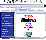 �ł���Windows for vaio