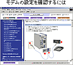 �C���^�[�l�b�g�ɐڑ�����ɂ�