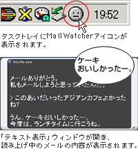 Simple Speech Mail Watcher