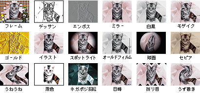 22��ނ̃G�t�F�N�g