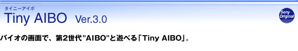 Tiny AIBO Ver.3.0