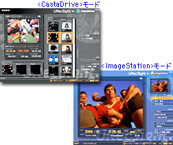 �uCastaDrive�i�L���X�^�h���C�u�j���[�h�v�A�uImageStation�i�C���[�W�X�e�[�V�����j���[�h�v