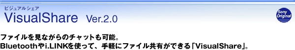 VisualShare Ver.2.0