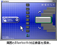 �킸��4�X�e�b�v�ŁA��y�ɐڑ������B