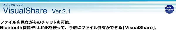 VisualShare Ver.2.1