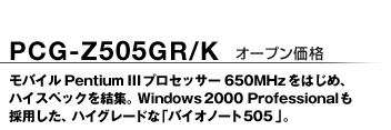 PCG-Z505GR/K