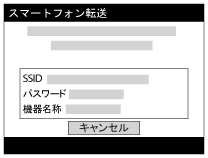 ヘルプガイド | スマートフォン転送
