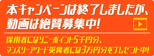 �{�L�����y�[���͏I�����܂������A����͐�^��W���I