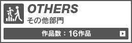 OTHERS