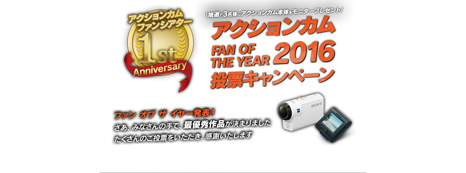 �t�@���I�u�U�C���[���\�I�����A�݂Ȃ���̎�ŁA�ŗD�G��i�����܂�܂����B��������̂����[�����������A���ӂ������܂�