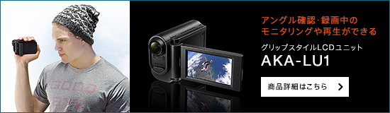 �O���b�v�X�^�C��LCD���j�b�g AKA-LU1