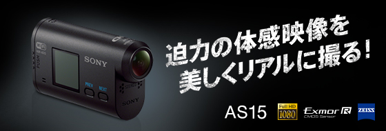 SONY HDR-AS15