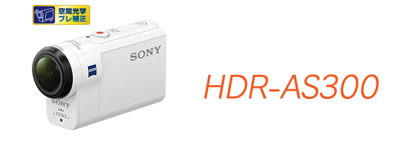HDR-AS300