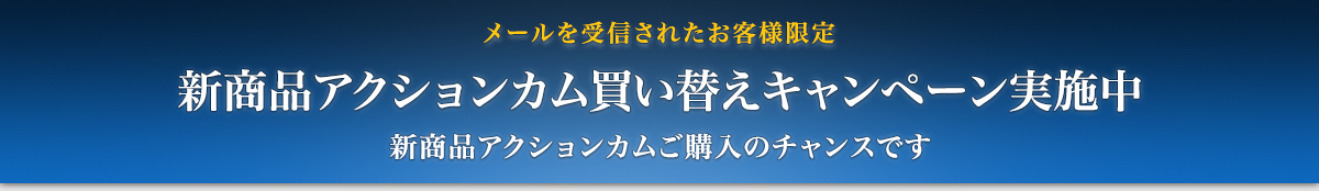 �V���i�A�N�V�����J�������ւ��L�����y�[�����{��