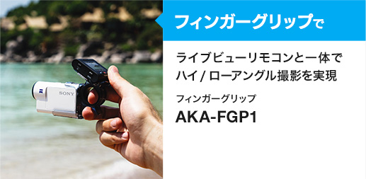 �t�B���K�[�O���b�v�� ���C�u�r���[�����R���ƈ�̂Ńn�C/���[�A���O���B�e������ �t�B���K�[�O���b�v AKA-FGP1