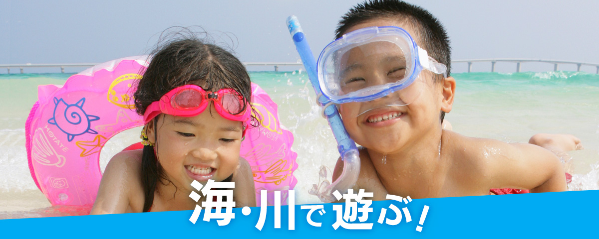 �C�E��ŗV�ԁI