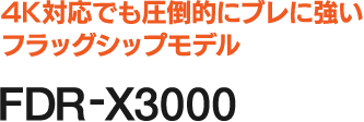 FDR-X3000