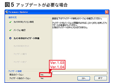 �A�b�v�f�[�g���K�v�ȏꍇ 