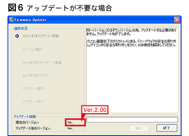 �A�b�v�f�[�g���s�v�ȏꍇ