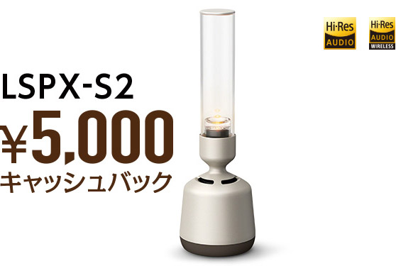 LSPX-S2 5,000~LbVobN