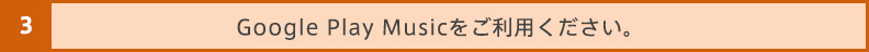 Google Play MusicpB