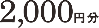 2,000~