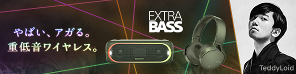 extra bass