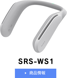 SRS-WS1
