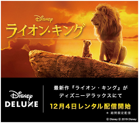 話題の ライオン キング をソニーの最新機器のシアターサウンドで体感 アクティブスピーカー ネックスピーカー ソニー