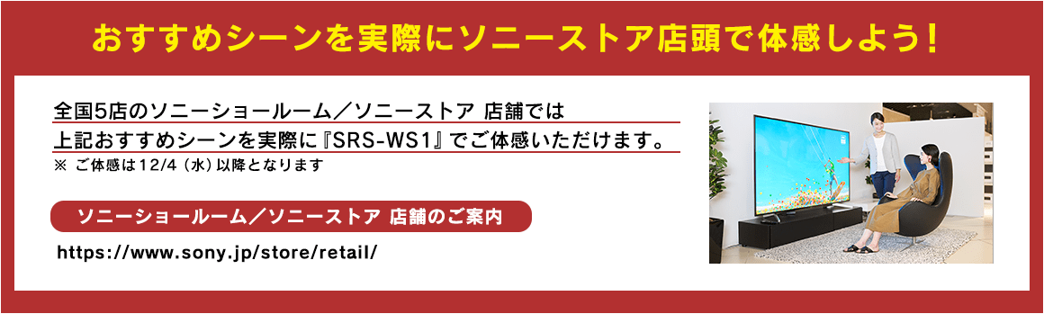 �������߃V�[�������ۂɃ\�j�[�X�g�A�X�܂ő̌����悤�I