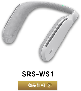 SRS-WS1 i