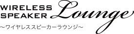 WIRELESS SPEAKER Lounge�@�`���C�����X�X�s�[�J�[���E���W�`