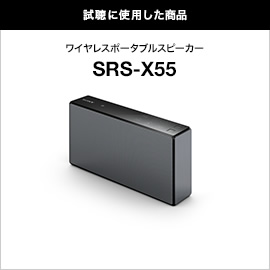 �����Ɏg�p�������i�@���C�����X�X�s�[�J�[ SRS-X55