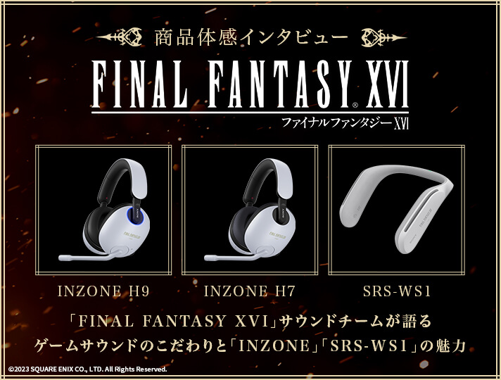 wFINAL FANTASY XVIxR{[Vf i̊C^r[