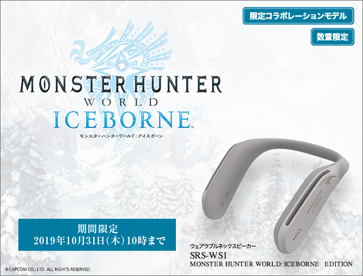 ウェアラブルネックスピーカー『MONSTER HUNTER WORLD: ICEBORNE