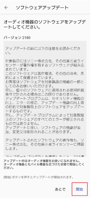 �A�b�v�f�[�g���J�n